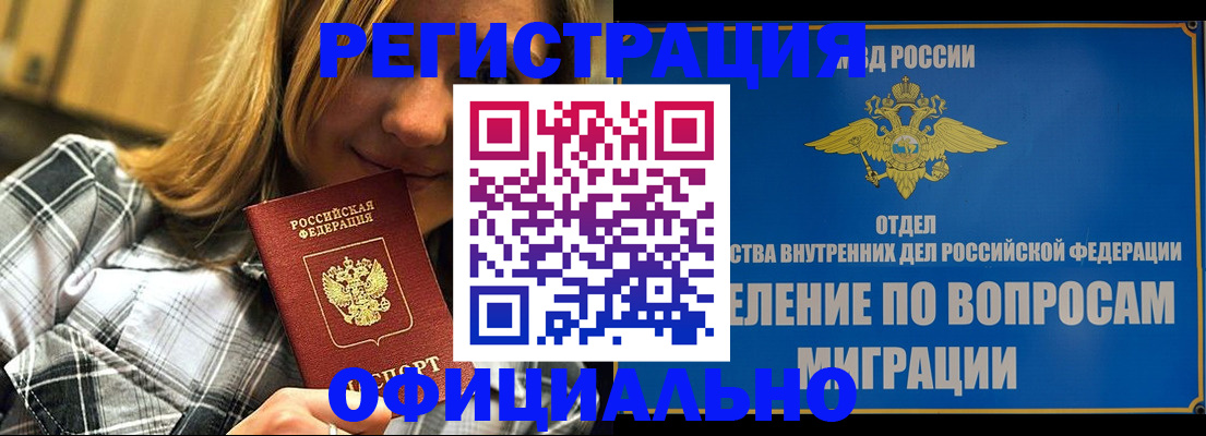 где прописаться в Мелеузе